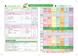 1 2 4 5 6 7 8 9 11 12 13 14 15 3 10 （旧）焼却場開場日 （旧