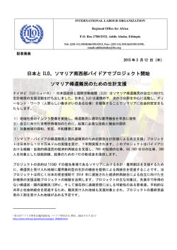 日本と ILO、ソマリア南西部バイドアでプロジェクト開始 ソマリア帰還難民