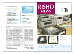 Products News 192