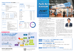第28期事業報告書（PDF 763.1 KB）