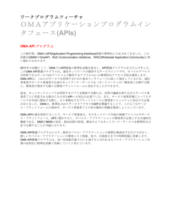 2.3.1 Work Program Features--APIs