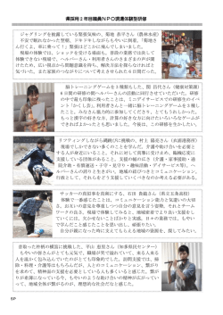 県採用 2 年目職員NPO現場体験型研修 ジャグリングを披露して