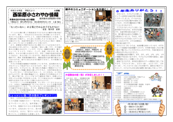6月号 - 鹿児島市立学習情報センター