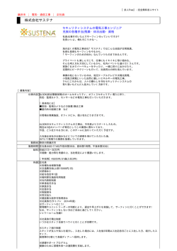 このページを印刷 - 求人Free／完全無料の求人サイト