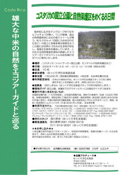 10 名 参加資格 ：ゆっくりずむ北海道会員 旅行代金に含まれないもの