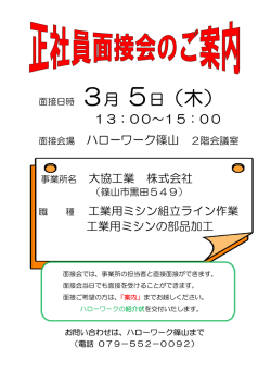 5日（木 木）