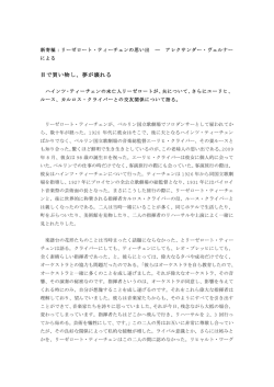 目で買い物し、夢が壊れる - Carlos Kleiber Homepage
