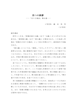 4つの誤謬