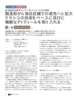 View PDF - JUKI株式会社
