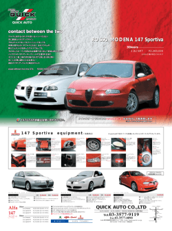 ROSSO MODENA 147 Sportiva