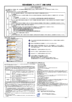 PowerPoint プレゼンテーション - NTT コミュニケーションズ個人のお客