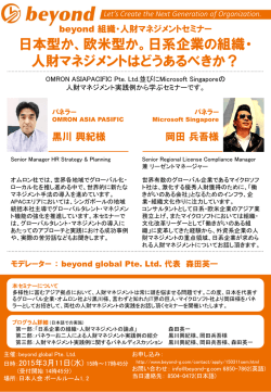 詳細資料はこちらより - beyond global