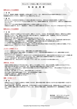 取 扱 説 明 書