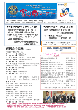 2016年 No,2574（10月7日発行）