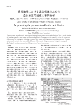 本文 - 山口大学工学部研究報告