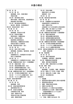 本書のコンテンツ