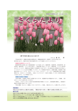 こちら - 医療法人 齋藤記念病院