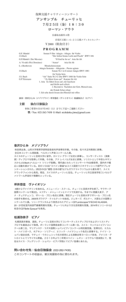 アンサンブル チューリッヒ - 仙台日独協会文化センター