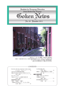 語研ニュース 26号（16P）.pwd