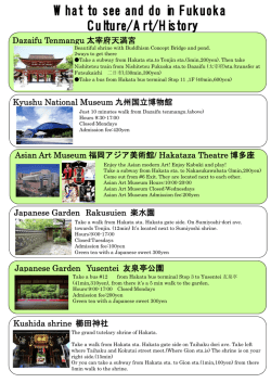 W hat to see and do in Fukuoka Dazaifu Tenmangu 太宰府天満宮