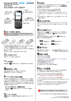 Samsung GT-E3309 280114.ai