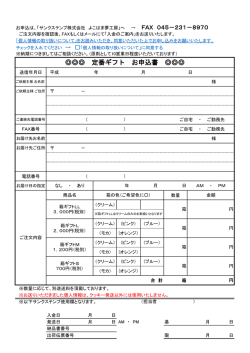 こちら - サンクステンプ株式会社