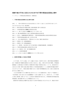 朝鮮半島の平和と住民たちの生を守る平澤米軍基地拡張阻止闘争. コ