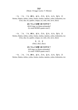 一つ、二つ、三つ、四つ、五つ