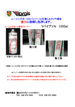 強力に溶解し洗浄します。 - コジマブレーンファクトリー