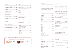 COCKTAIL CIDRE SAKE GLASS WINE BEER CHAMPAGNE