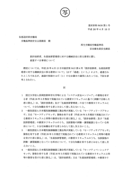 PDF:149KB