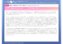 いつまでも美しい肌を - 青山ヒフ科クリニック