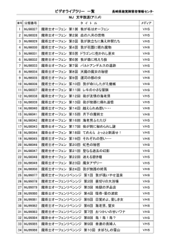 MJ：文字放送(アニメ) - 長崎県聴覚障害者情報センター