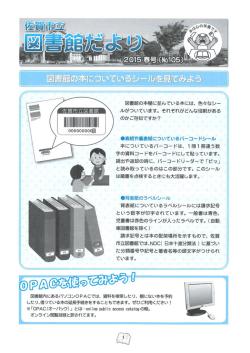 春号 - 佐賀市立図書館