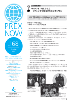 2007年10月発行 ( 883.32 KB )