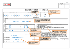 記入例