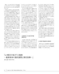 940.1KB - 金沢21世紀美術館