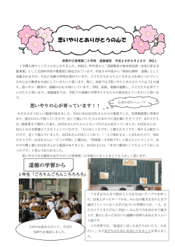 No.01 - 草津第二小学校