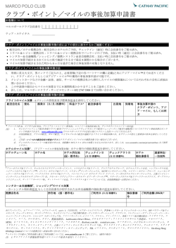 Missing mileage request form
