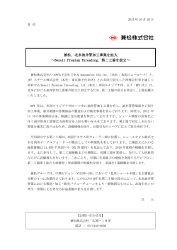 本リリースのPDFはこちら（PDF 346KB）
