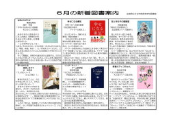 6月号 - 広島県立廿日市西高等学校