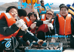 6月号 No.478 （PDF：2.63MB）