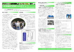 39号 - 基礎生物学研究所
