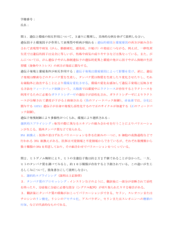 遺伝と環境の相互作用について、3通りに整理し、具体的な例を挙げ