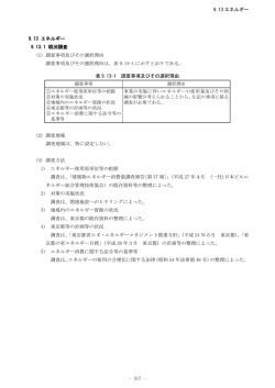 エネルギー（null） - 東京都オリンピック・パラリンピック準備局