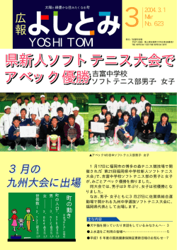 【3月号】 平成16年3月1日発行