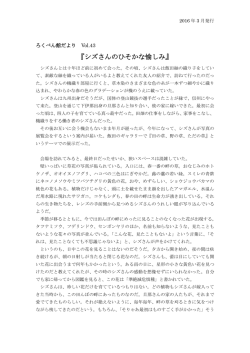 『シズさんのひそかな愉しみ』