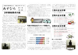 第11号 - 宮若市立宮田南小学校