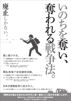 白黒おもて（PDF） - 戦争させない・9条壊すな！