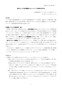利用の手引き - 筑波大学図書館情報メディア系｜図書館情報メディア